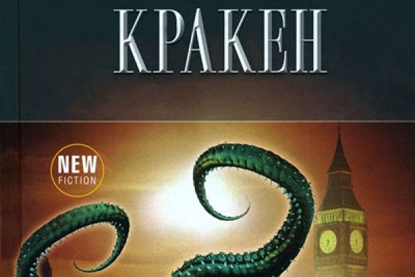 Kraken ссылка зеркало krakentor site