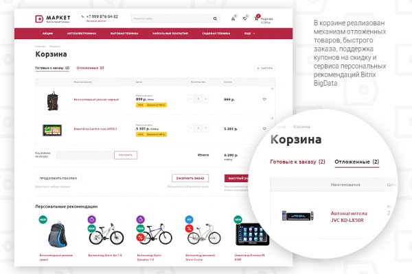 Кракен сайт покупок