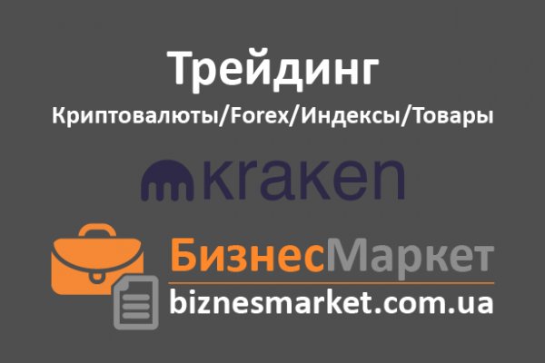 Kraken market зеркала