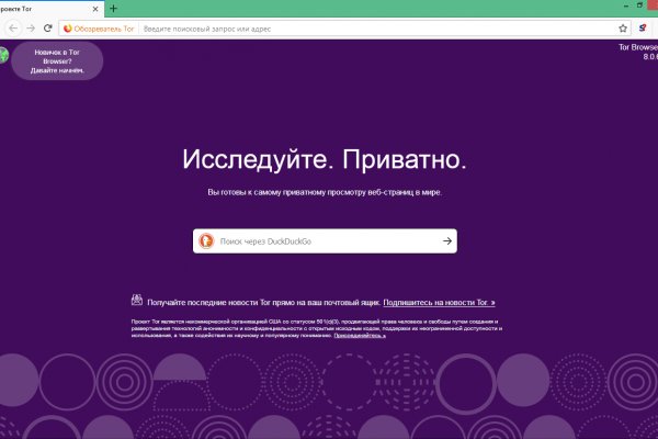 Ссылка на кракен